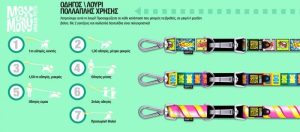 ΟΔΗΓΟΣ ΠΕΡΙΠΑΤΟΥ MULTI LEASH MAX & MOLLY ETHNIC- LARGE - Image 3